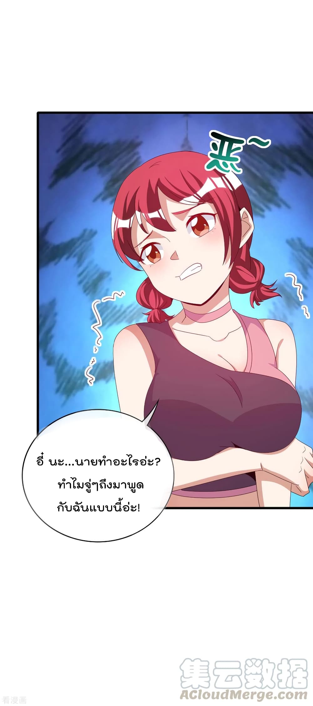 I am The Richest in The World ข้านี่แหละจะรวยที่สุดในโลก! page 22