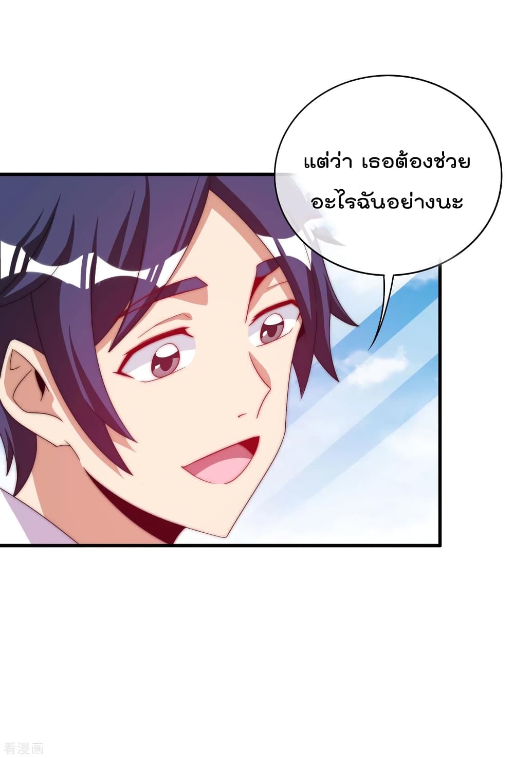 I am The Richest in The World ข้านี่แหละจะรวยที่สุดในโลก! page 24