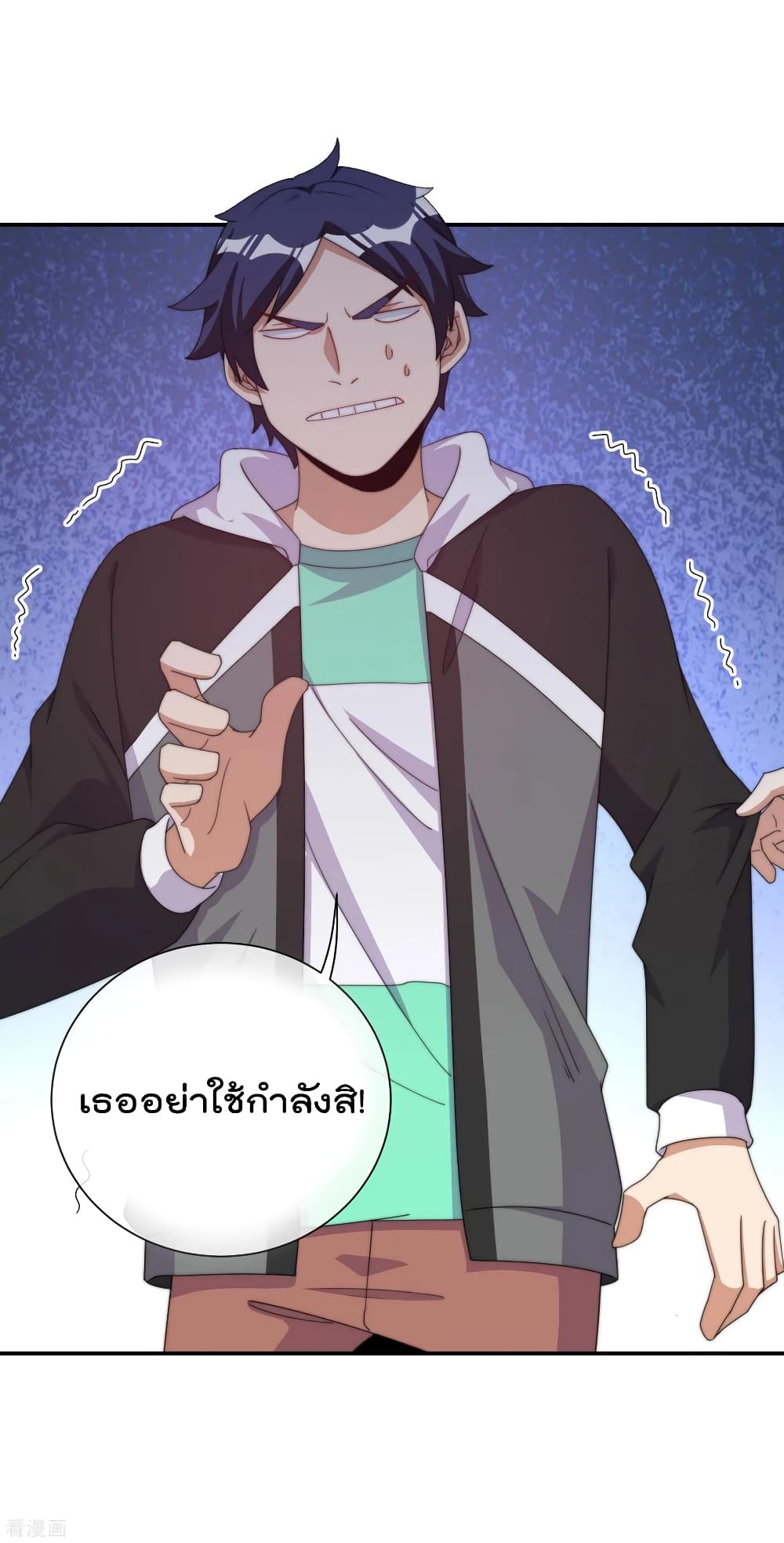 I am The Richest in The World ข้านี่แหละจะรวยที่สุดในโลก! page 5