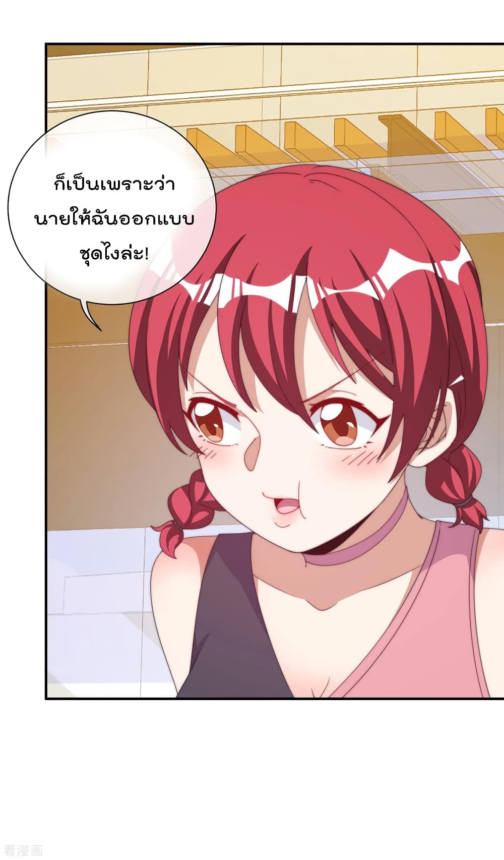 I am The Richest in The World ข้านี่แหละจะรวยที่สุดในโลก! page 7