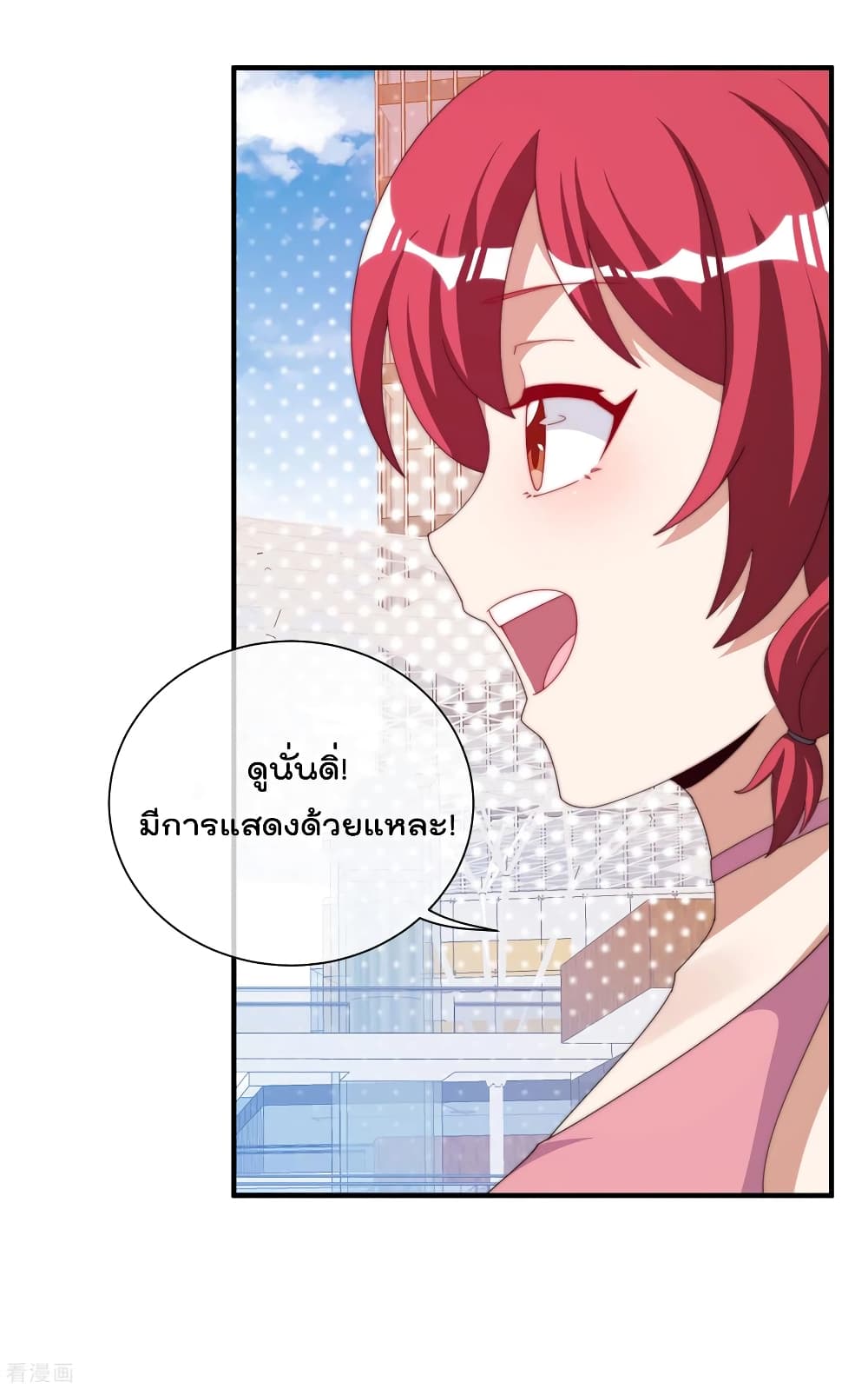 I am The Richest in The World ข้านี่แหละจะรวยที่สุดในโลก! page 19