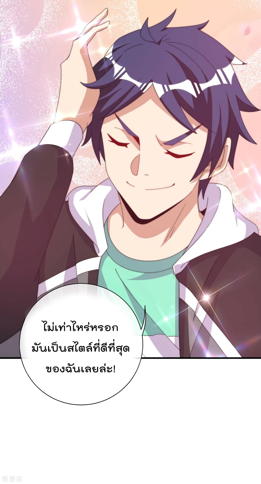 I am The Richest in The World ข้านี่แหละจะรวยที่สุดในโลก! page 31