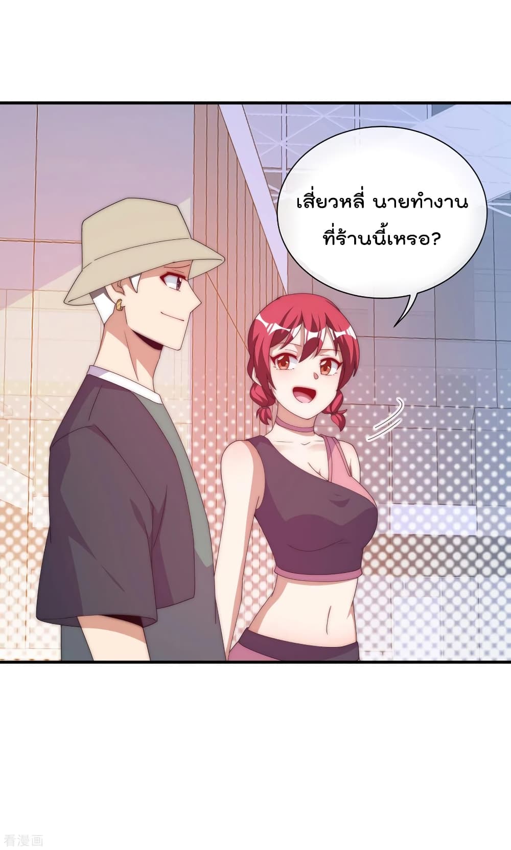 I am The Richest in The World ข้านี่แหละจะรวยที่สุดในโลก! page 33