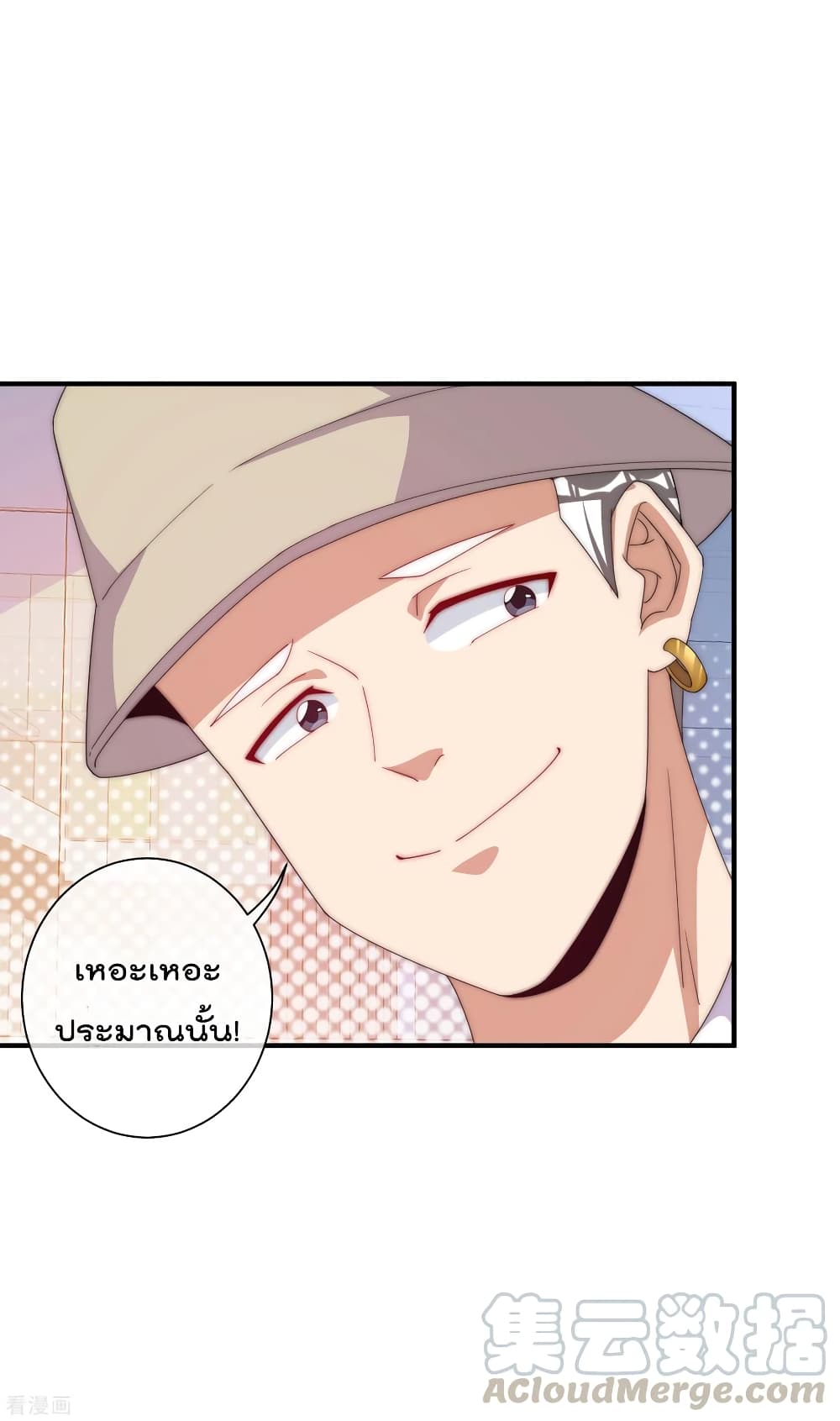 I am The Richest in The World ข้านี่แหละจะรวยที่สุดในโลก! page 34