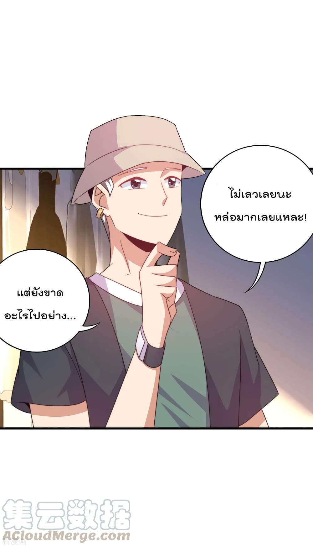 I am The Richest in The World ข้านี่แหละจะรวยที่สุดในโลก! page 6