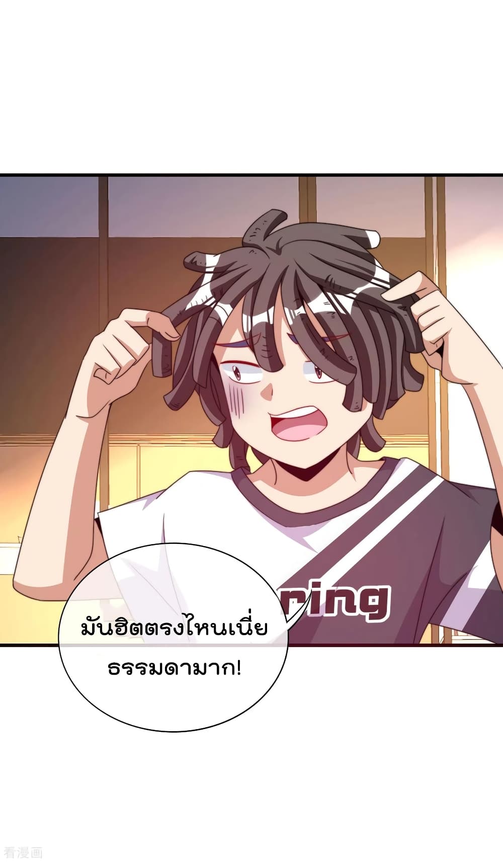I am The Richest in The World ข้านี่แหละจะรวยที่สุดในโลก! page 11