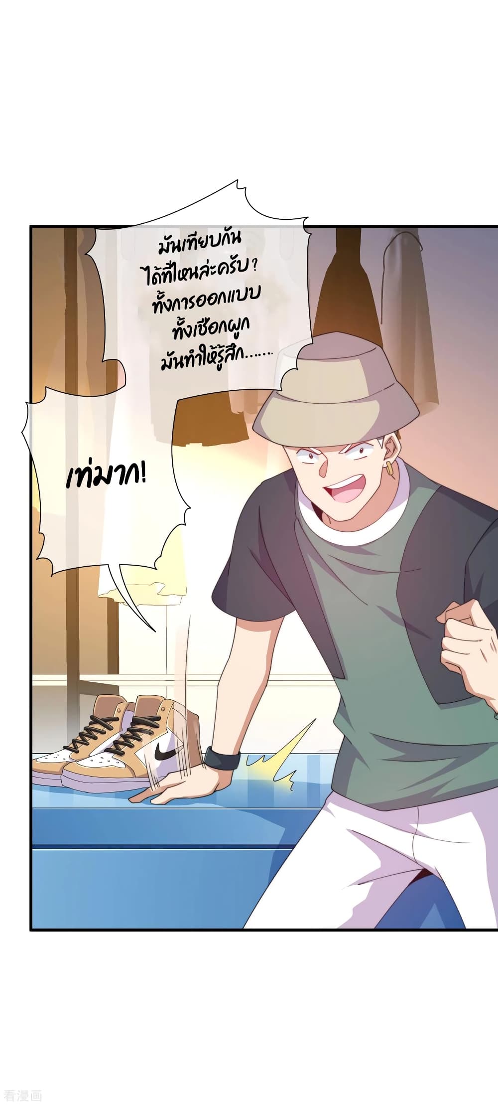 I am The Richest in The World ข้านี่แหละจะรวยที่สุดในโลก! page 12