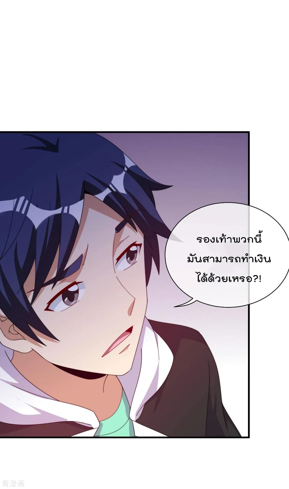 I am The Richest in The World ข้านี่แหละจะรวยที่สุดในโลก! page 14