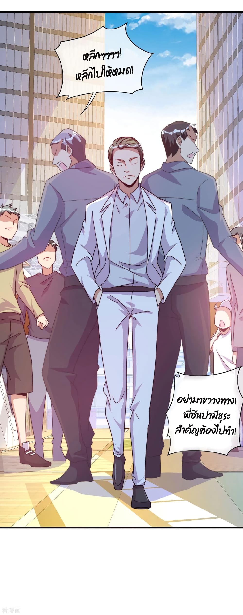 I am The Richest in The World ข้านี่แหละจะรวยที่สุดในโลก! page 12
