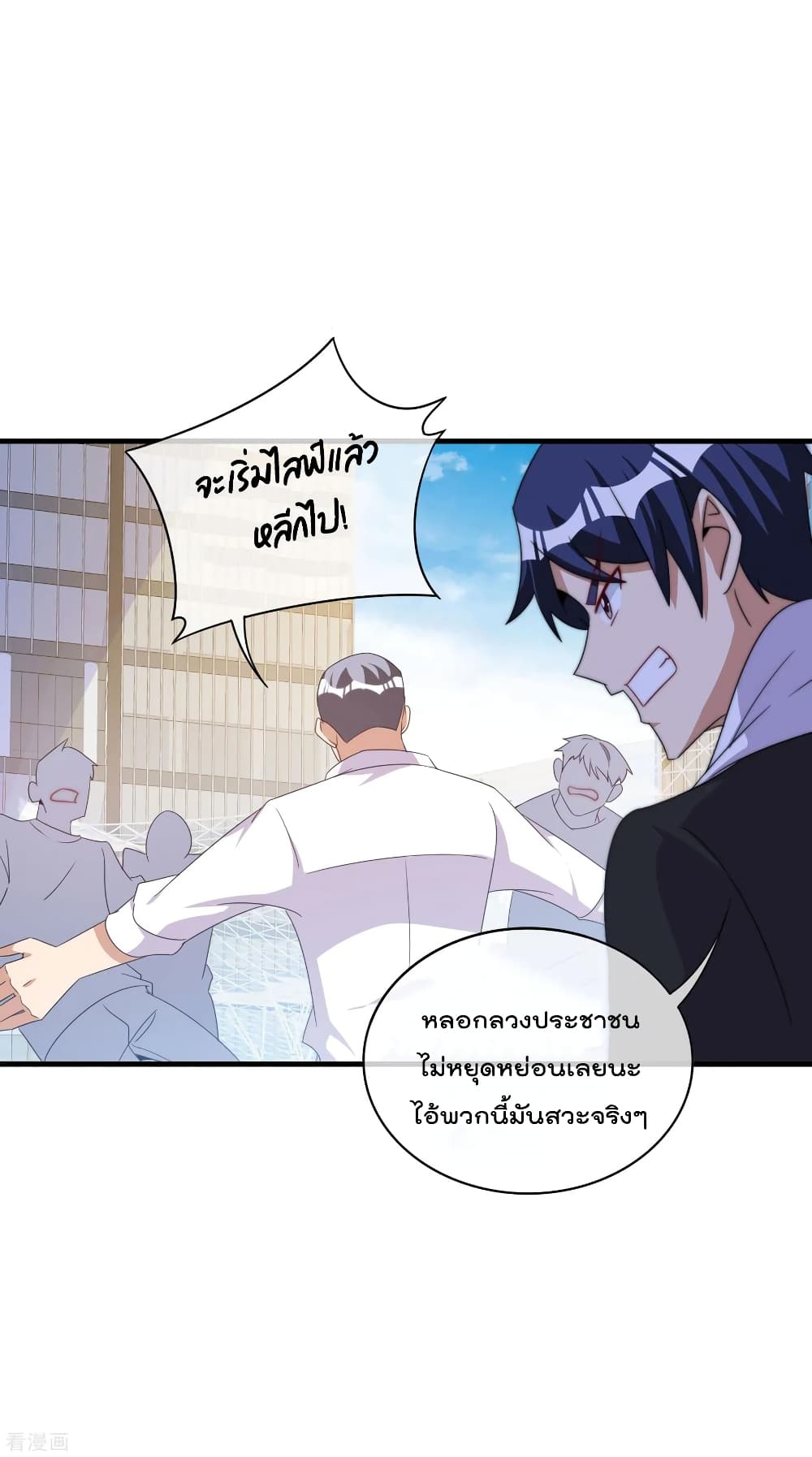 I am The Richest in The World ข้านี่แหละจะรวยที่สุดในโลก! page 29