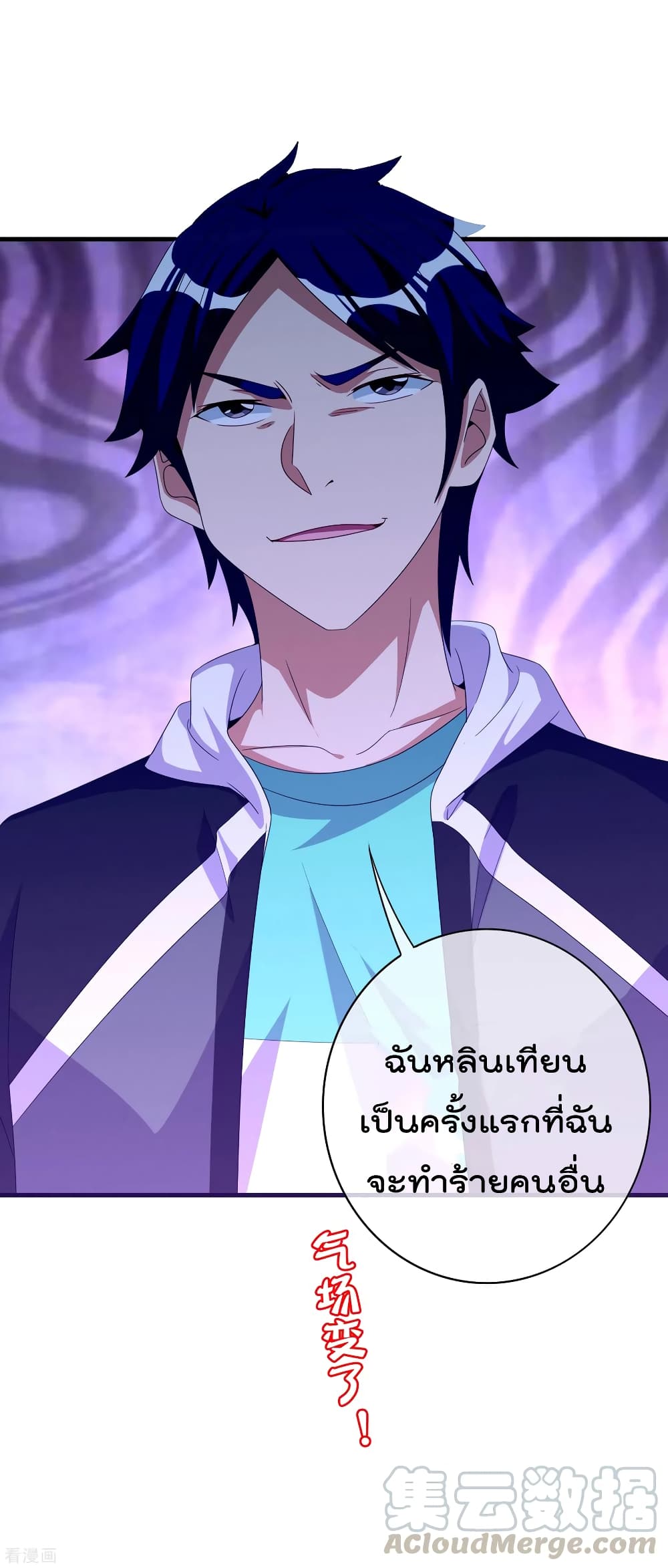 I am The Richest in The World ข้านี่แหละจะรวยที่สุดในโลก! page 37