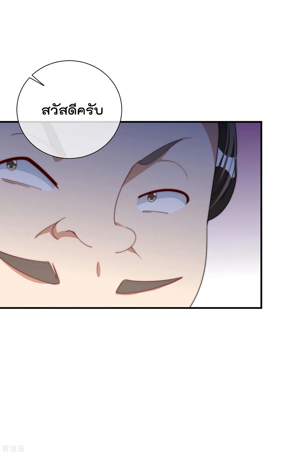 I am The Richest in The World ข้านี่แหละจะรวยที่สุดในโลก! page 6