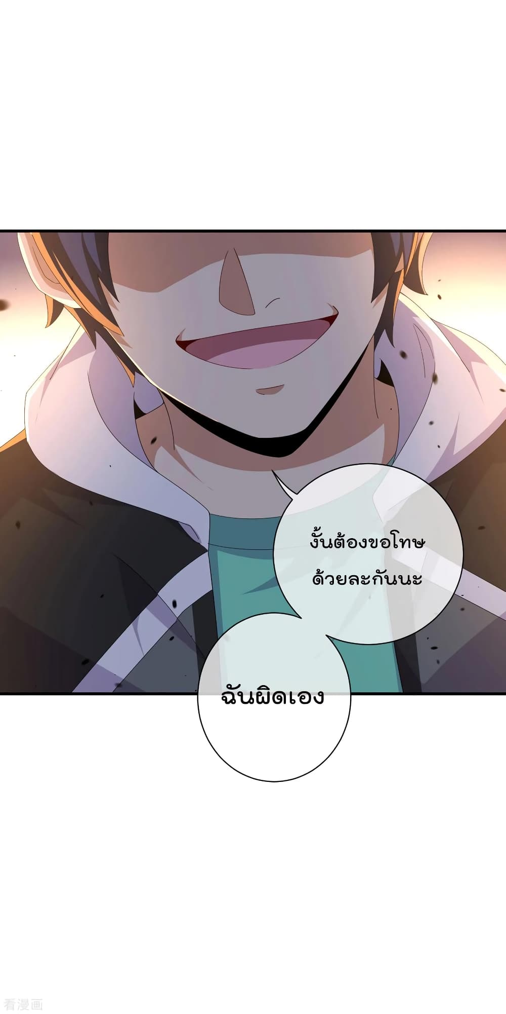 I am The Richest in The World ข้านี่แหละจะรวยที่สุดในโลก! page 24