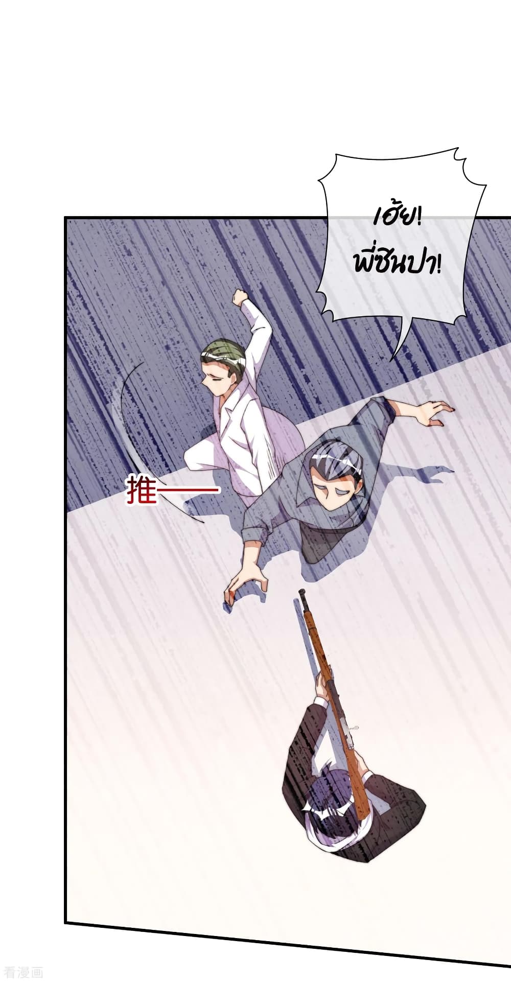 I am The Richest in The World ข้านี่แหละจะรวยที่สุดในโลก! page 28