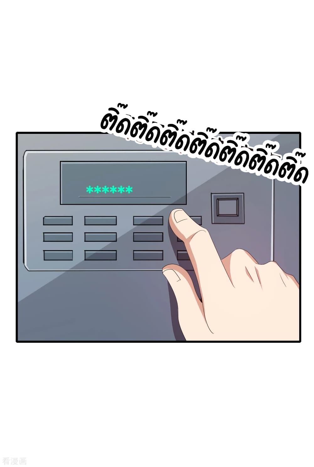 I am The Richest in The World ข้านี่แหละจะรวยที่สุดในโลก! page 24