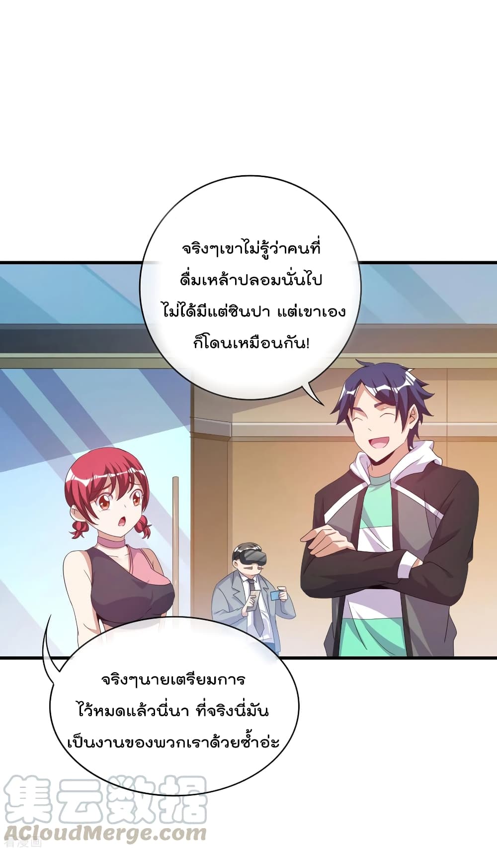 I am The Richest in The World ข้านี่แหละจะรวยที่สุดในโลก! page 30