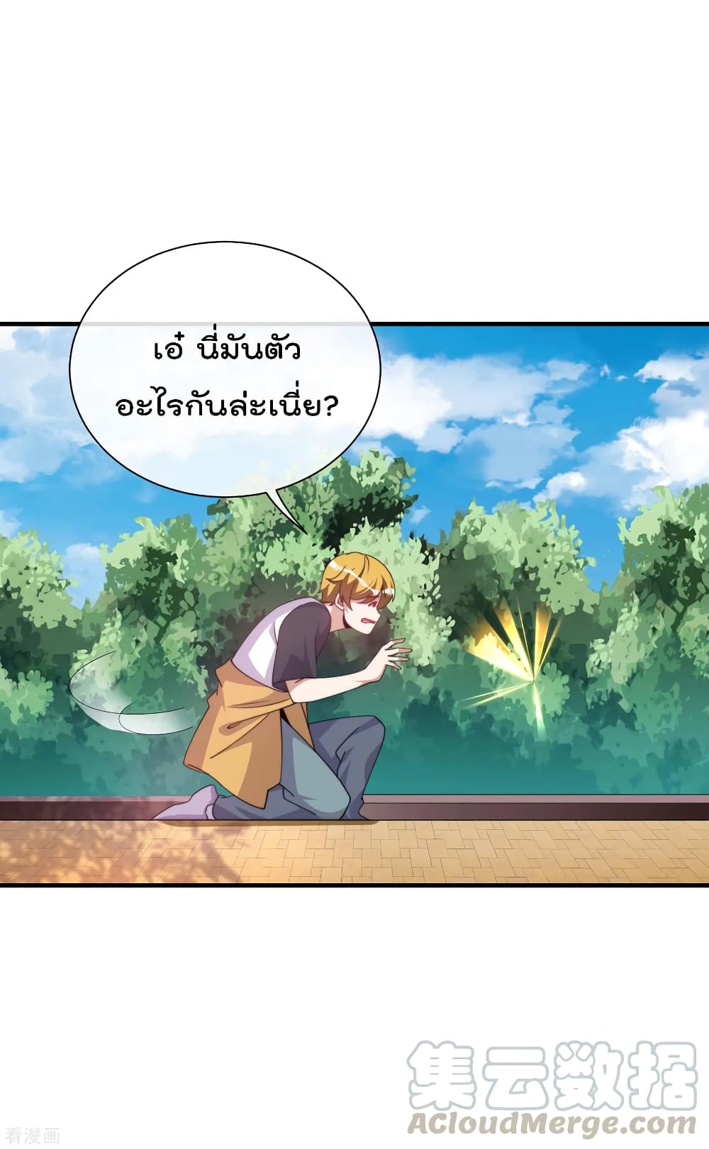 I am The Richest in The World ข้านี่แหละจะรวยที่สุดในโลก! page 5