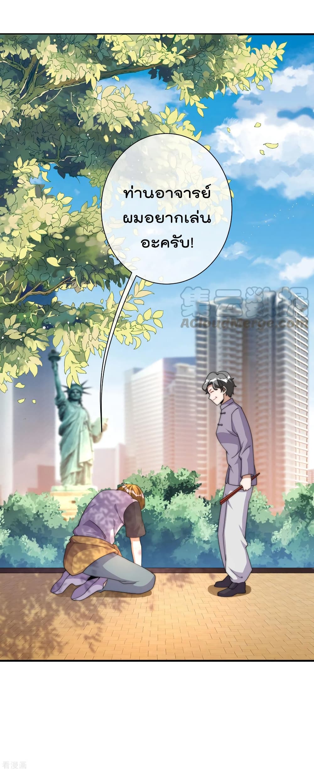 I am The Richest in The World ข้านี่แหละจะรวยที่สุดในโลก! page 15