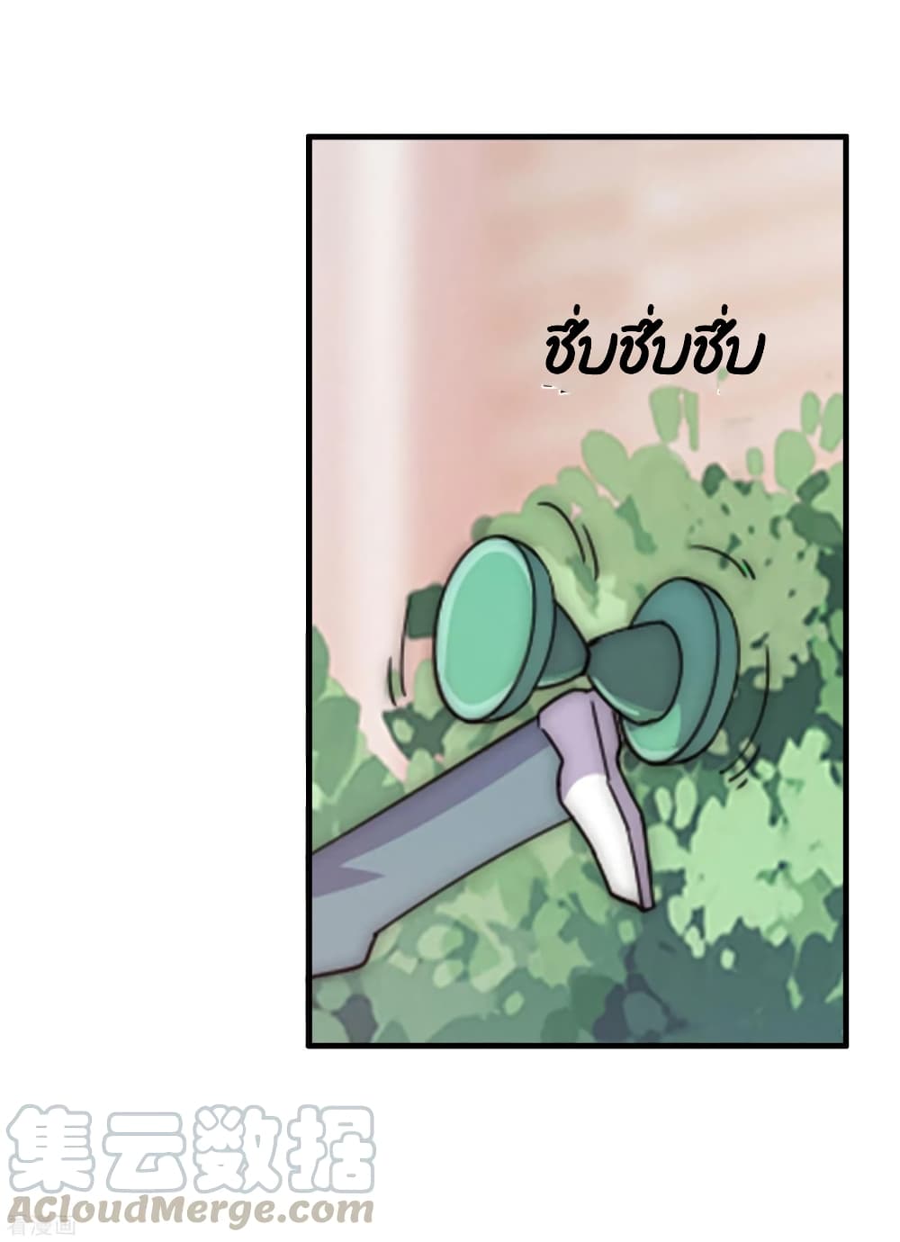 I am The Richest in The World ข้านี่แหละจะรวยที่สุดในโลก! page 20