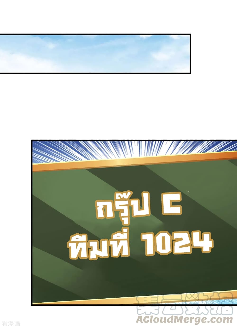 I am The Richest in The World ข้านี่แหละจะรวยที่สุดในโลก! page 4
