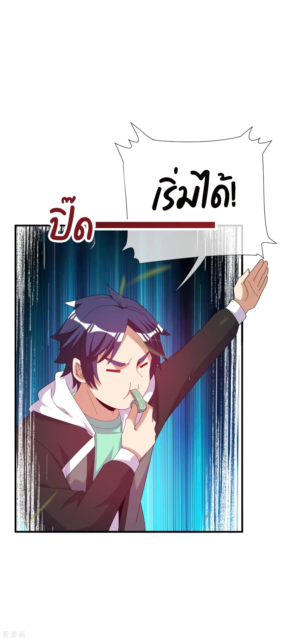 I am The Richest in The World ข้านี่แหละจะรวยที่สุดในโลก! page 8