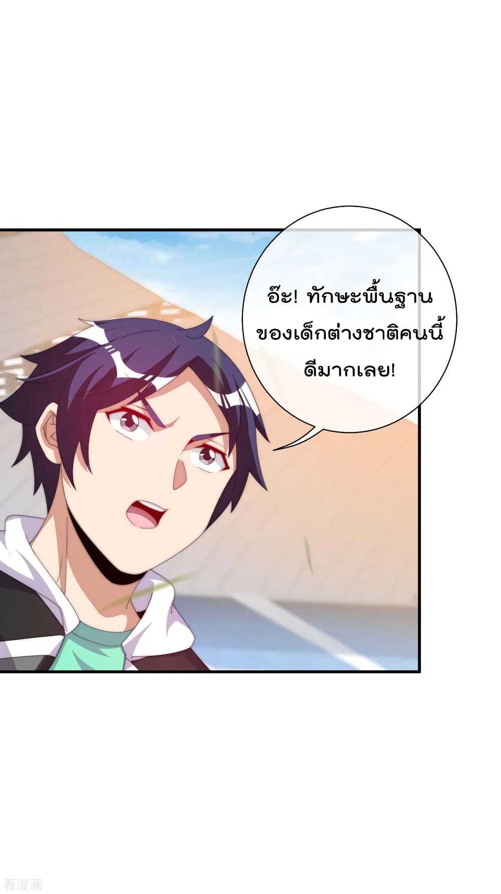 I am The Richest in The World ข้านี่แหละจะรวยที่สุดในโลก! page 16