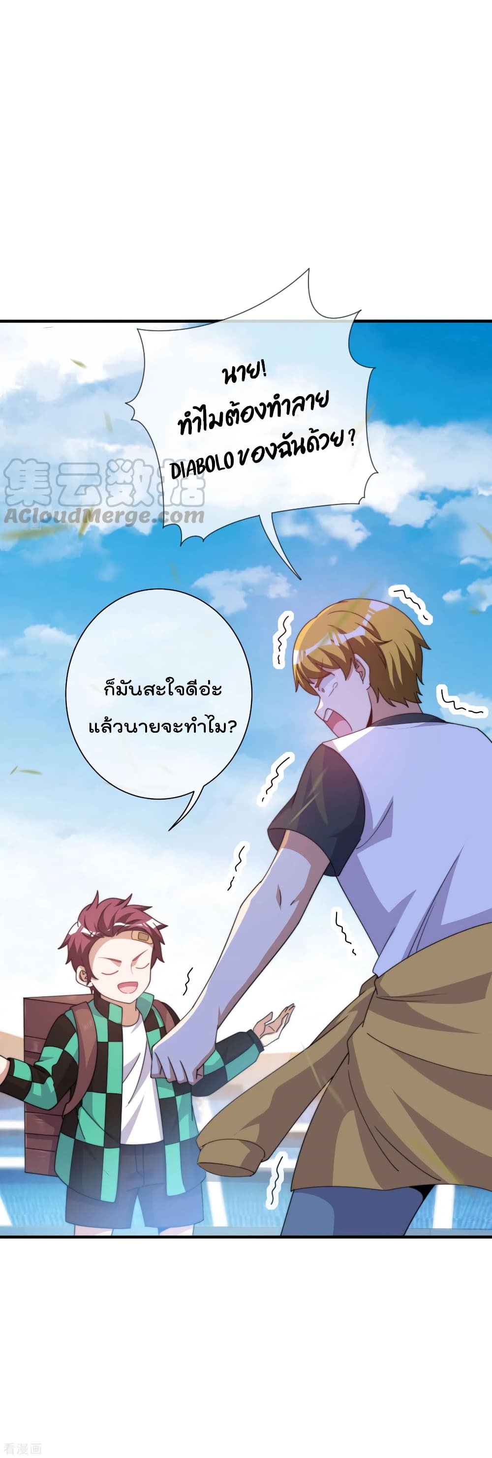 I am The Richest in The World ข้านี่แหละจะรวยที่สุดในโลก! page 31
