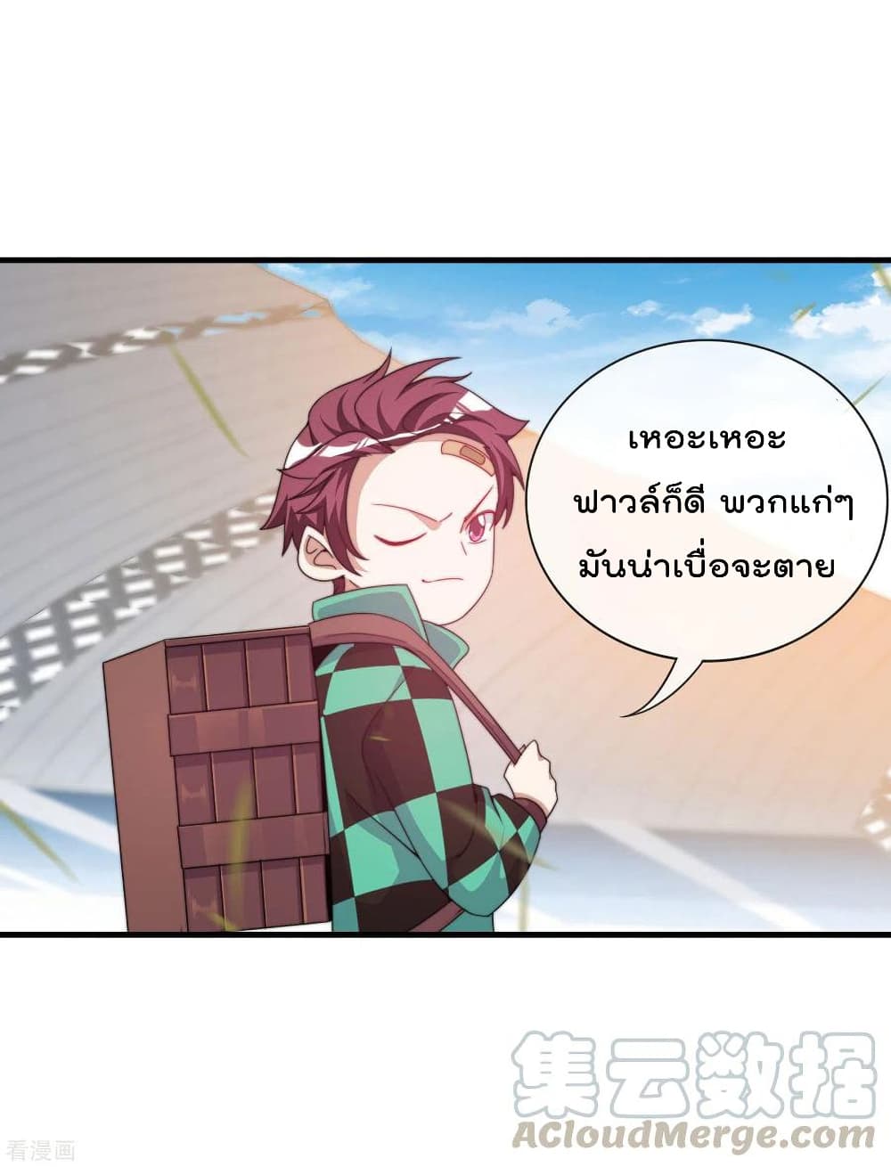 I am The Richest in The World ข้านี่แหละจะรวยที่สุดในโลก! page 3