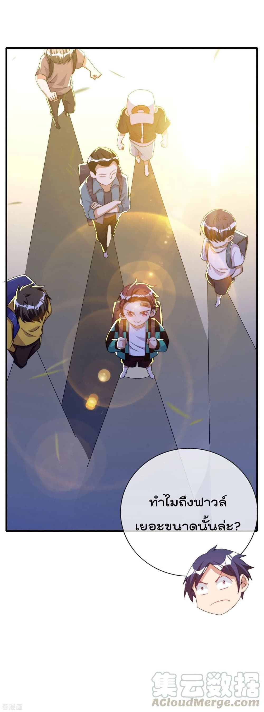 I am The Richest in The World ข้านี่แหละจะรวยที่สุดในโลก! page 7