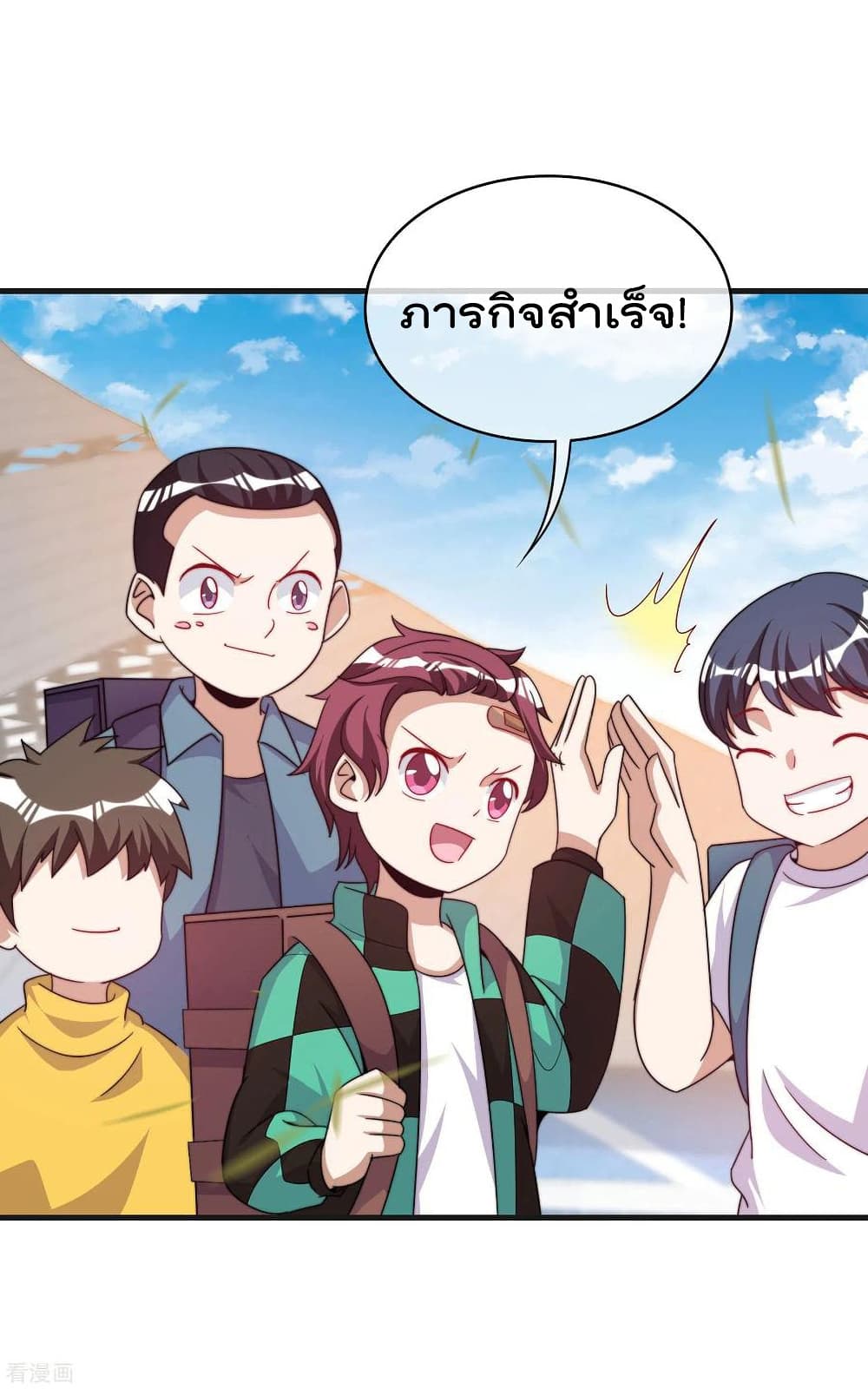 I am The Richest in The World ข้านี่แหละจะรวยที่สุดในโลก! page 8