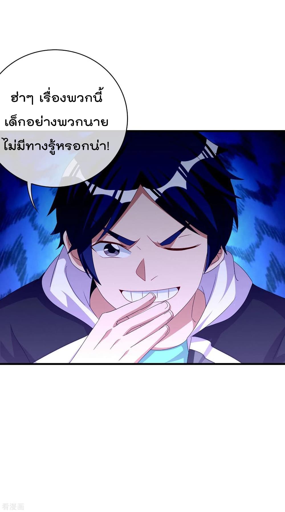 I am The Richest in The World ข้านี่แหละจะรวยที่สุดในโลก! page 32