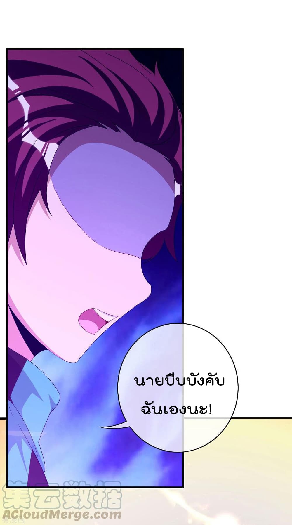I am The Richest in The World ข้านี่แหละจะรวยที่สุดในโลก! page 33
