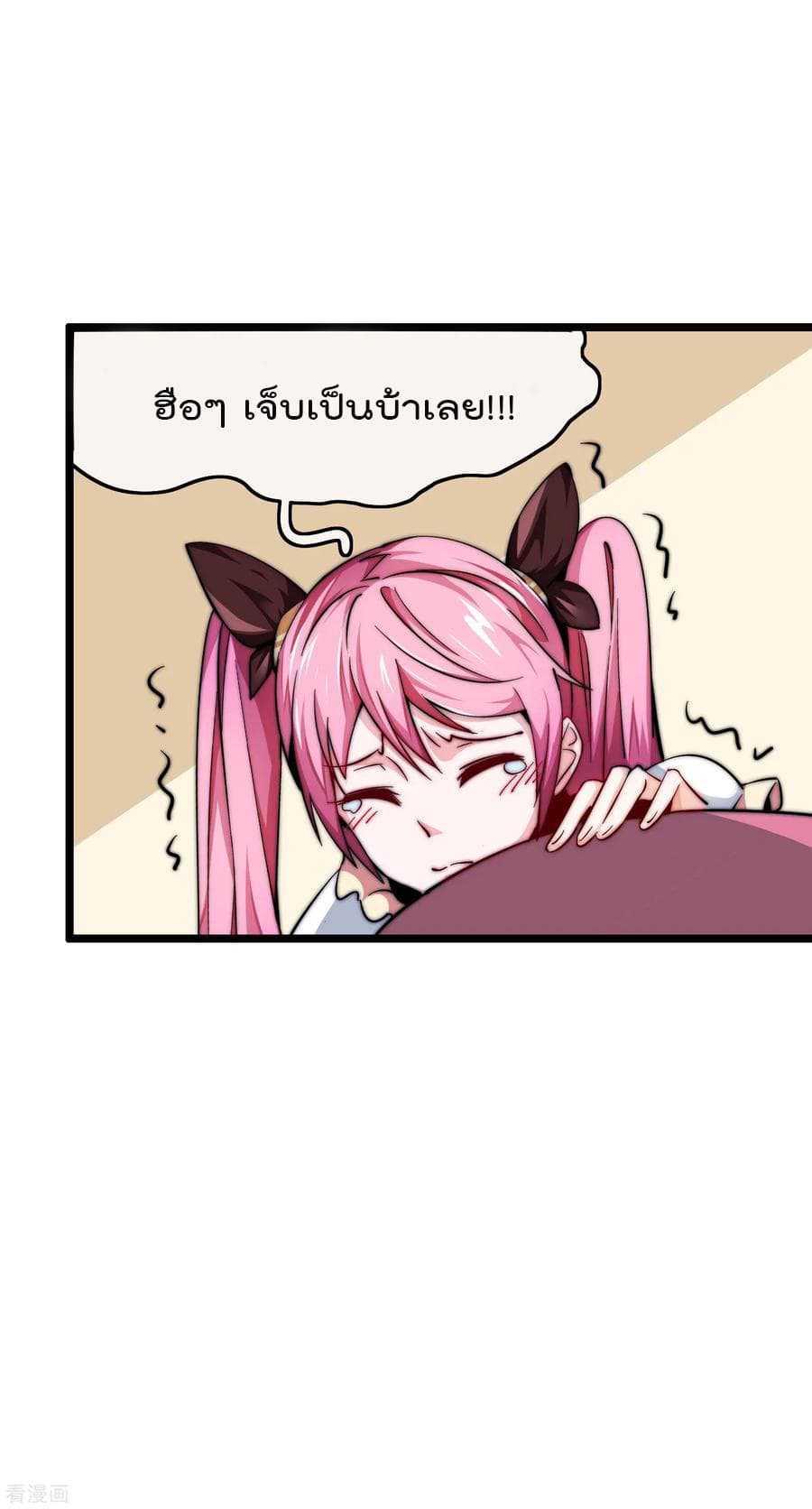I am The Richest in The World ข้านี่แหละจะรวยที่สุดในโลก! page 22