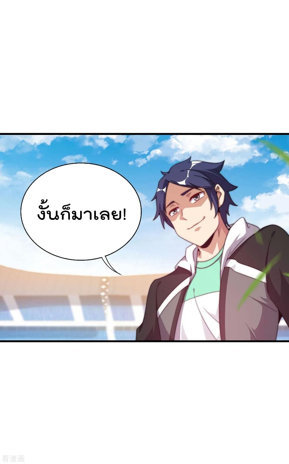 I am The Richest in The World ข้านี่แหละจะรวยที่สุดในโลก! page 4