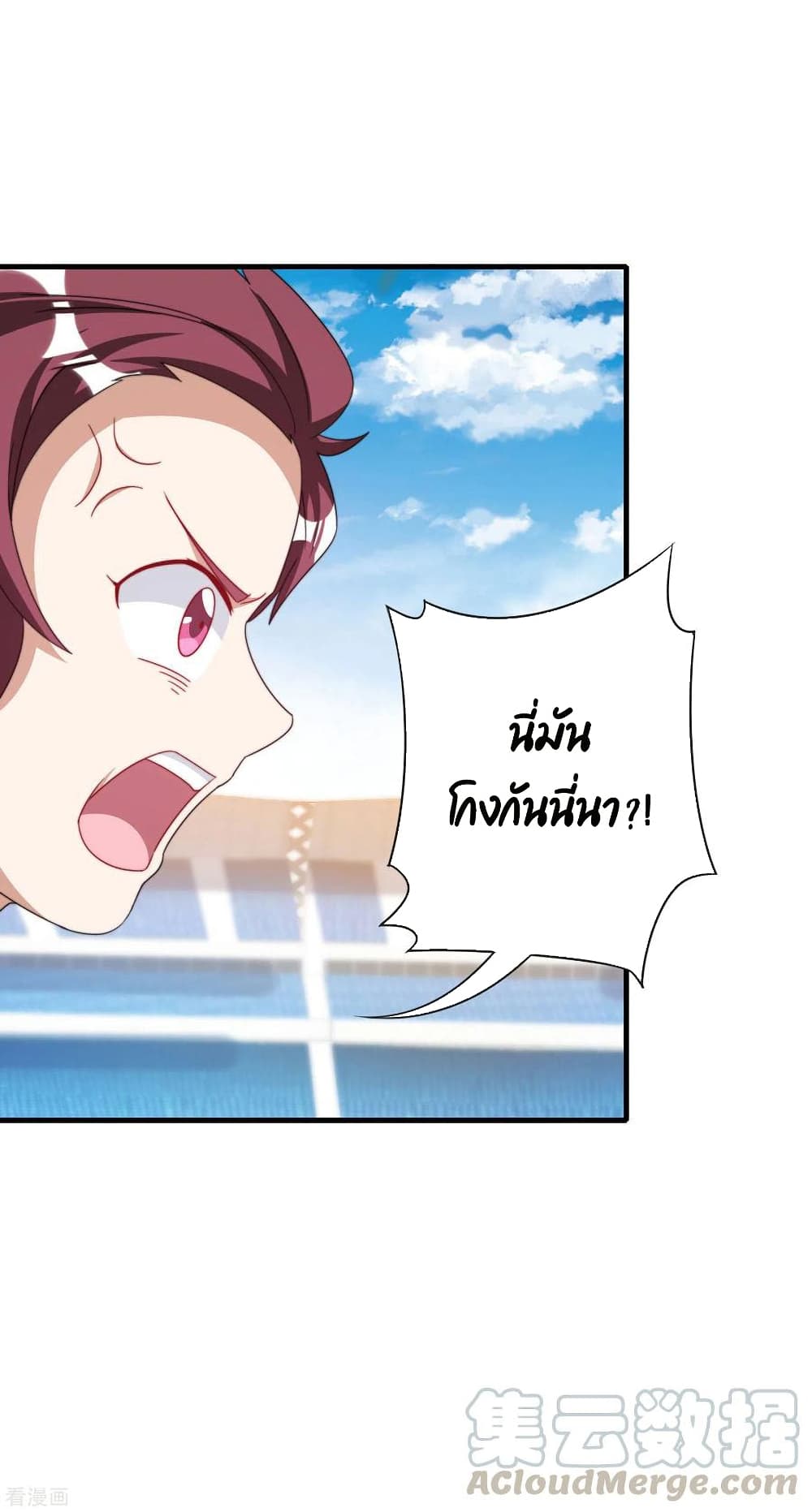 I am The Richest in The World ข้านี่แหละจะรวยที่สุดในโลก! page 19