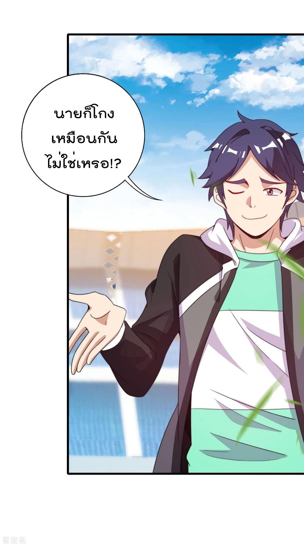 I am The Richest in The World ข้านี่แหละจะรวยที่สุดในโลก! page 20