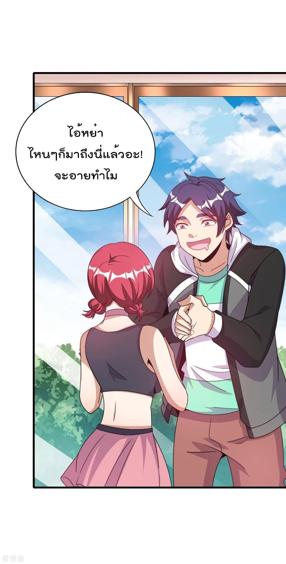 I am The Richest in The World ข้านี่แหละจะรวยที่สุดในโลก! page 4