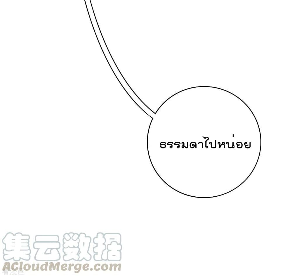 I am The Richest in The World ข้านี่แหละจะรวยที่สุดในโลก! page 11