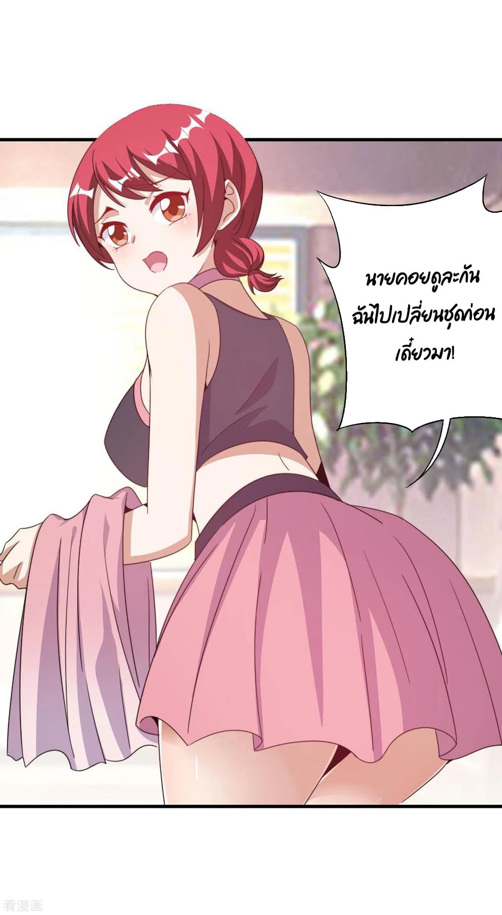 I am The Richest in The World ข้านี่แหละจะรวยที่สุดในโลก! page 14