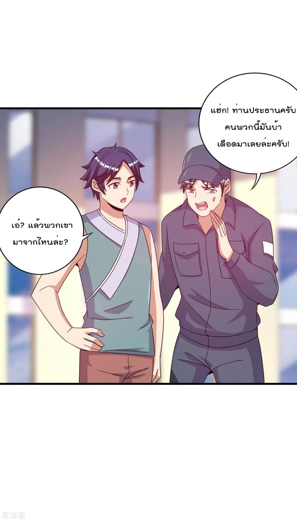 I am The Richest in The World ข้านี่แหละจะรวยที่สุดในโลก! page 22