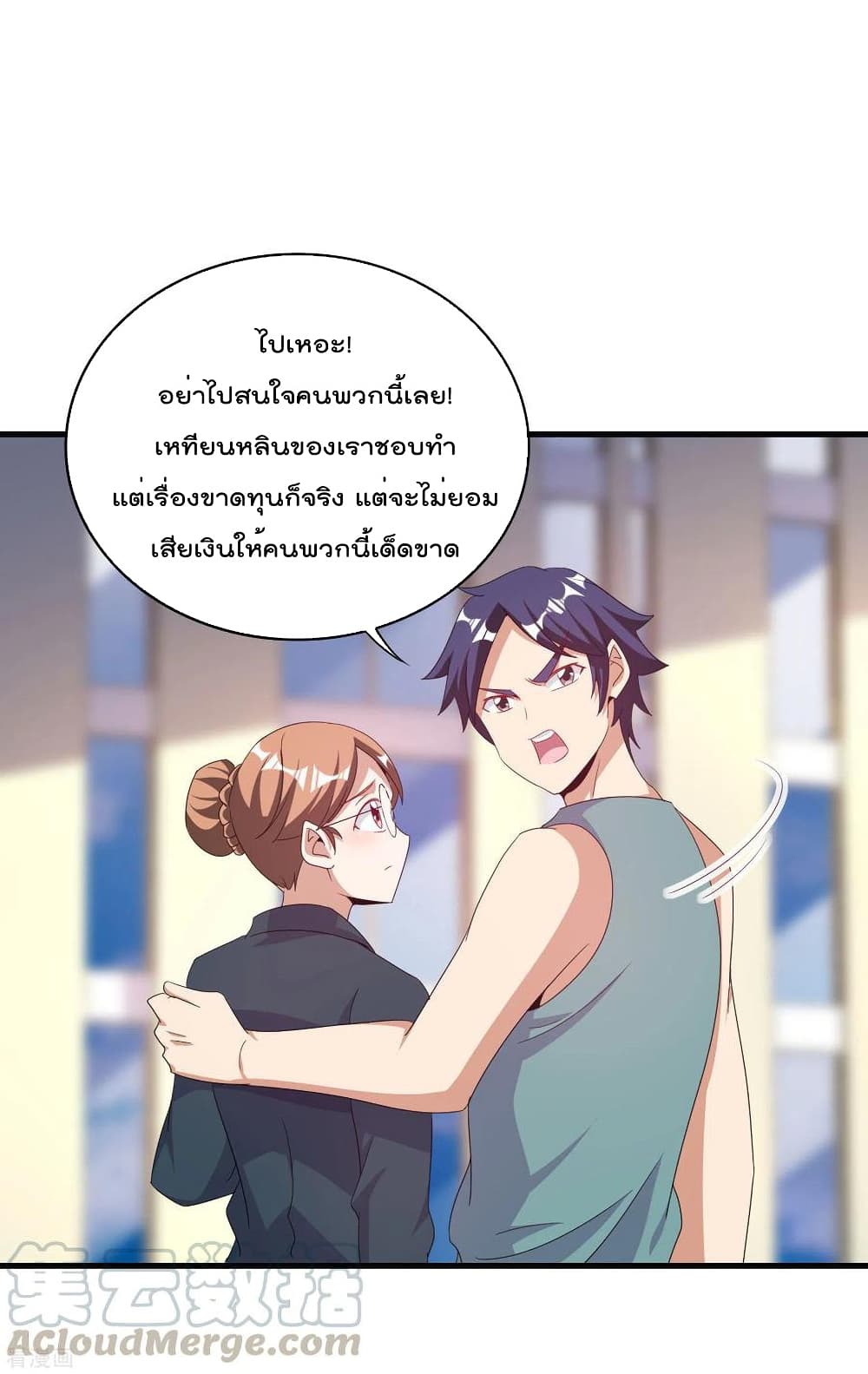I am The Richest in The World ข้านี่แหละจะรวยที่สุดในโลก! page 33