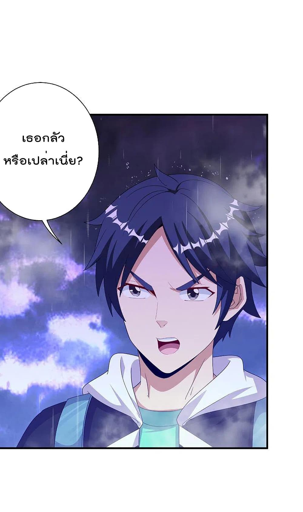 I am The Richest in The World ข้านี่แหละจะรวยที่สุดในโลก! page 4