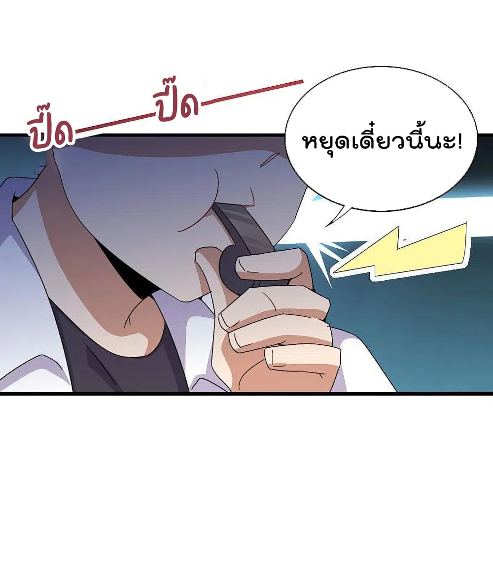 I am The Richest in The World ข้านี่แหละจะรวยที่สุดในโลก! page 7