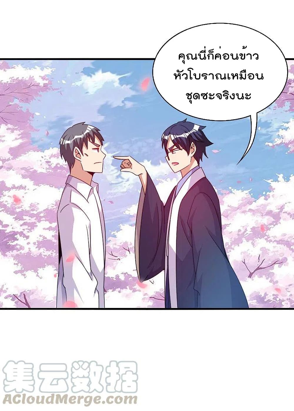 I am The Richest in The World ข้านี่แหละจะรวยที่สุดในโลก! page 27