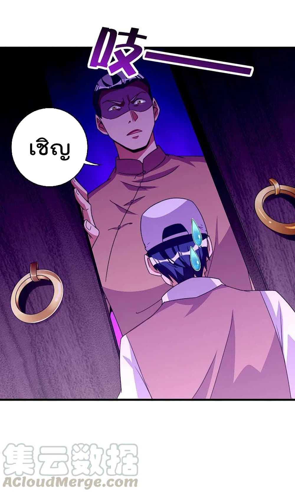 I am The Richest in The World ข้านี่แหละจะรวยที่สุดในโลก! page 15