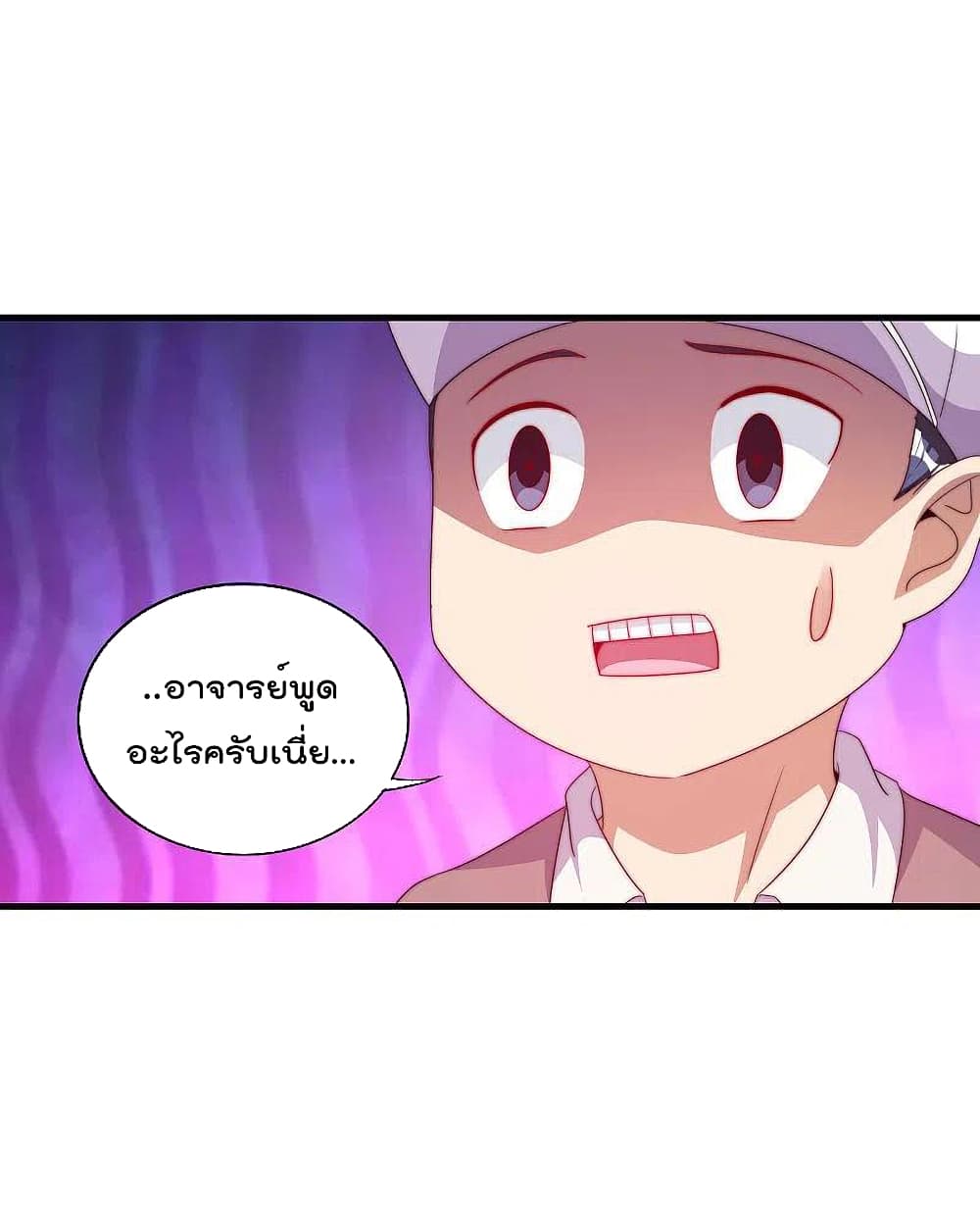 I am The Richest in The World ข้านี่แหละจะรวยที่สุดในโลก! page 20