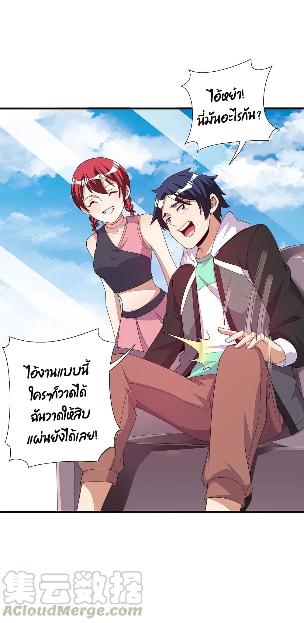 I am The Richest in The World ข้านี่แหละจะรวยที่สุดในโลก! page 5