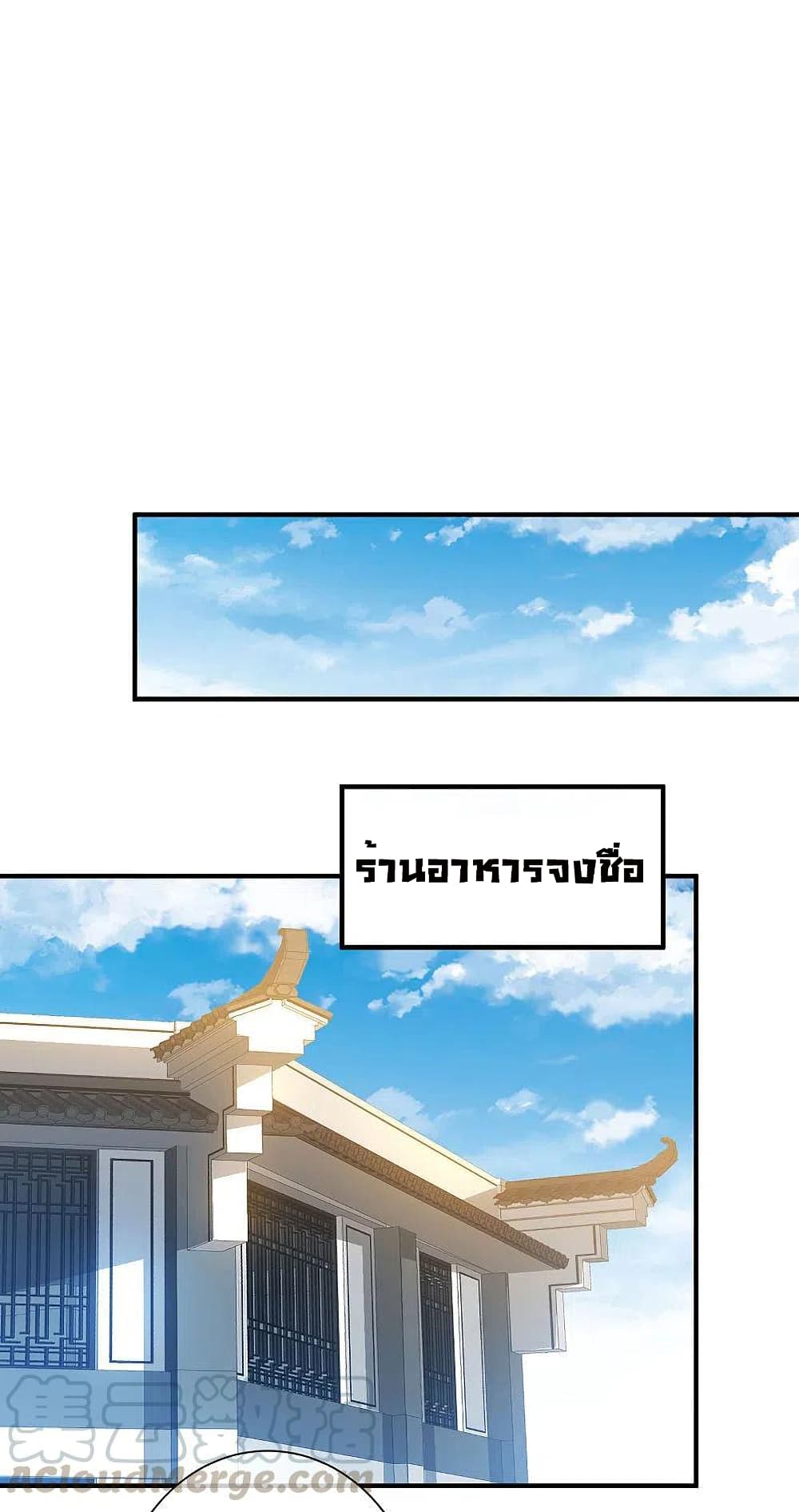 I am The Richest in The World ข้านี่แหละจะรวยที่สุดในโลก! page 29