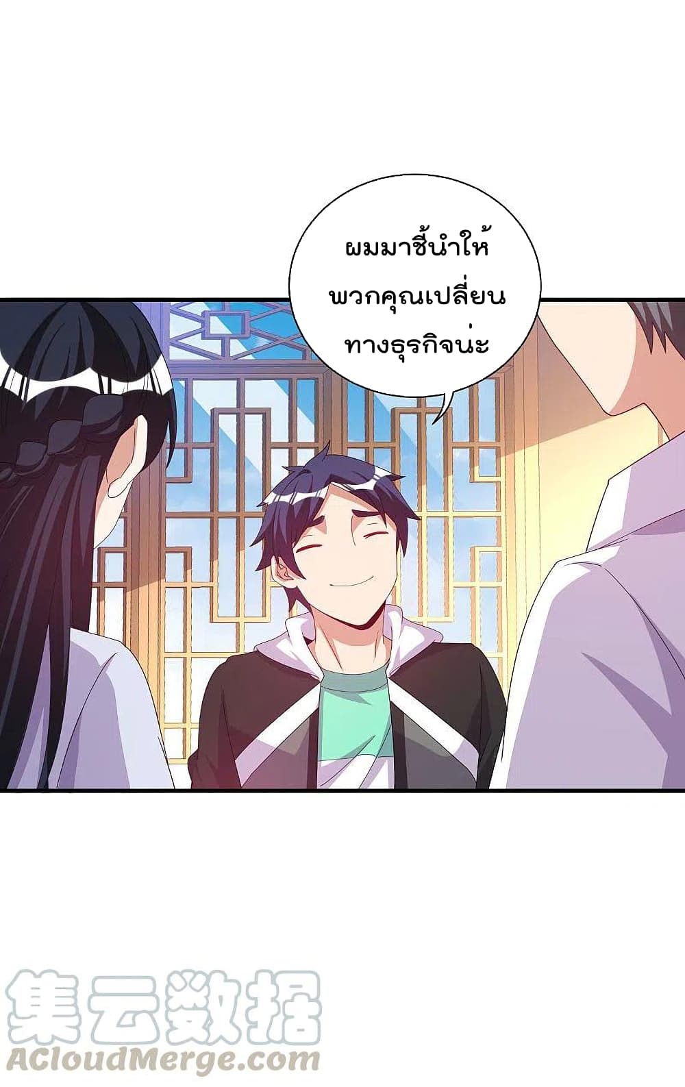 I am The Richest in The World ข้านี่แหละจะรวยที่สุดในโลก! page 31