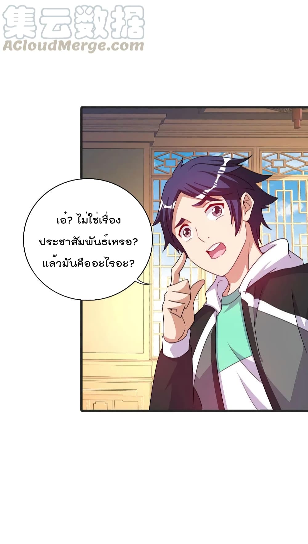 I am The Richest in The World ข้านี่แหละจะรวยที่สุดในโลก! page 21
